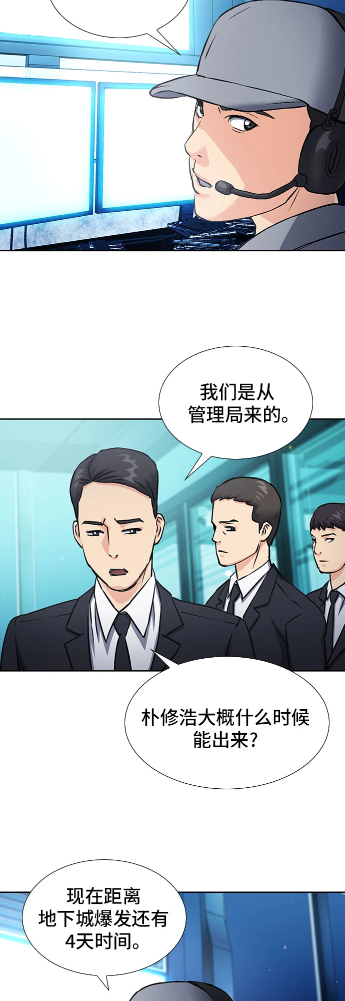 第88话 第59页
