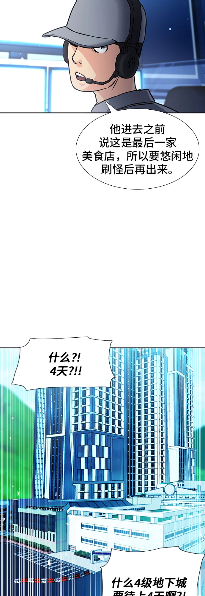 第88话 第60页