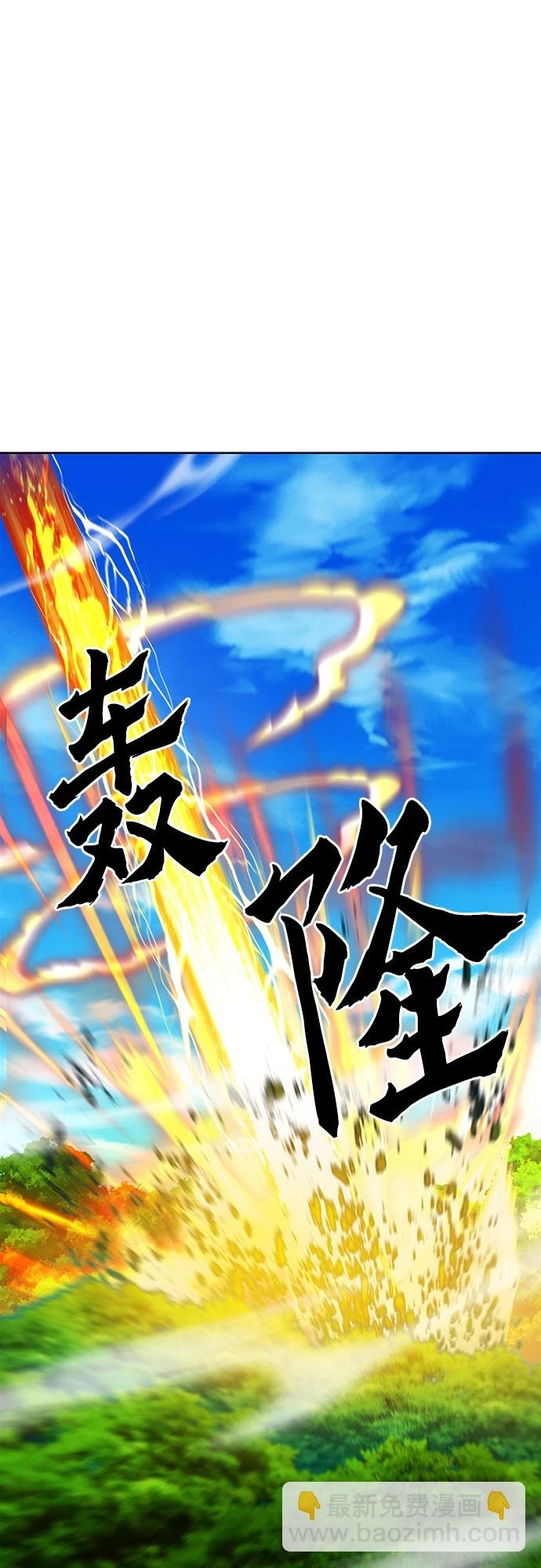 第89话 第2页