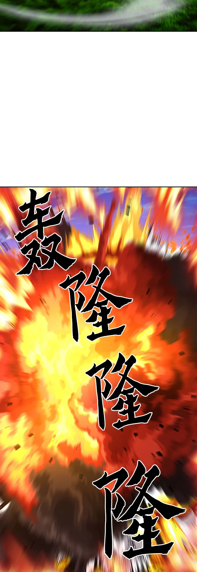 第89话 第3页