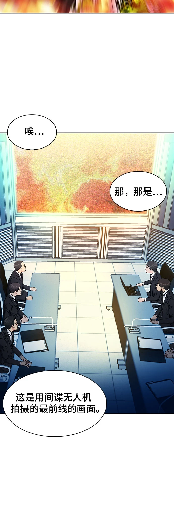 第89话 第4页