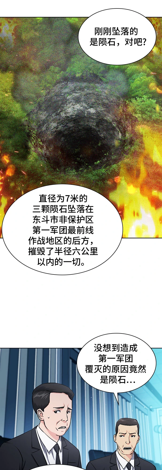 第89话 第5页