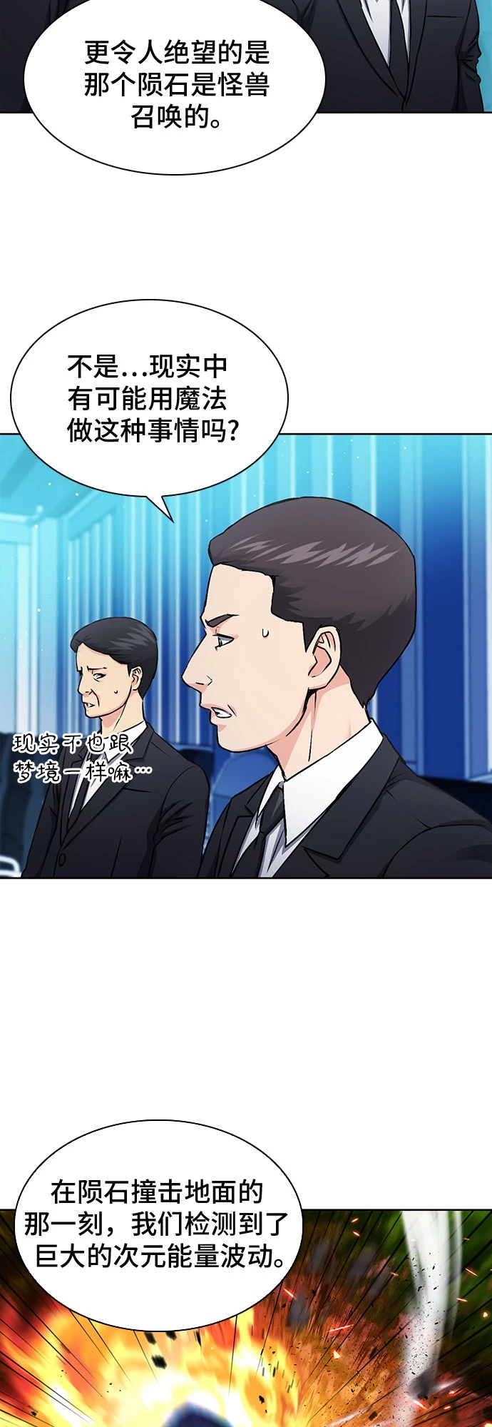 第89话 第6页