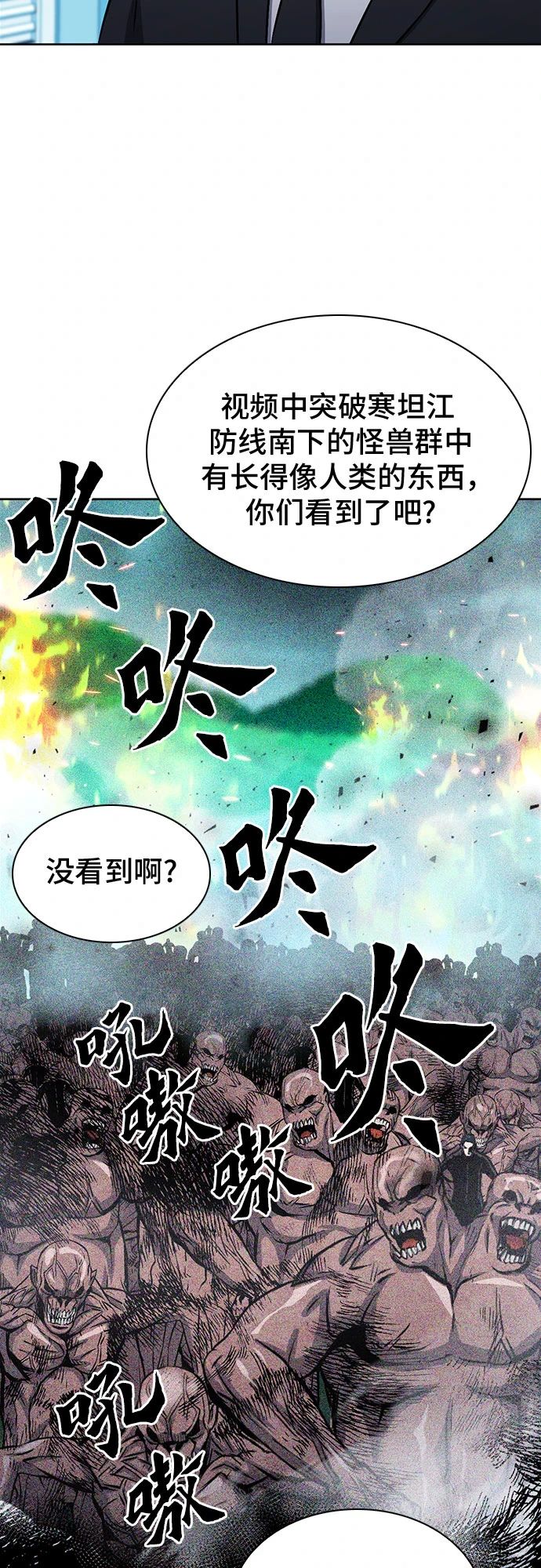第89话 第8页