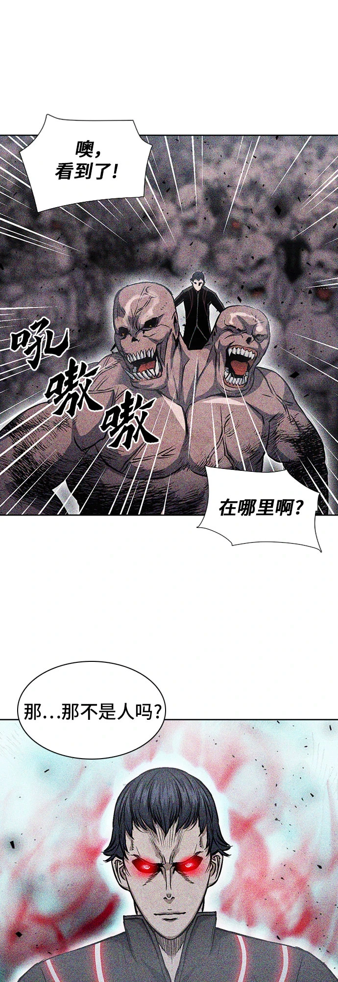 第89话 第10页