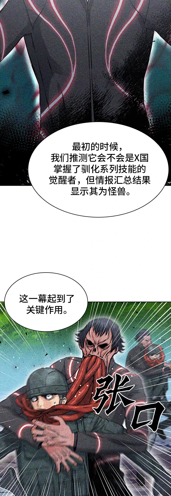第89话 第11页
