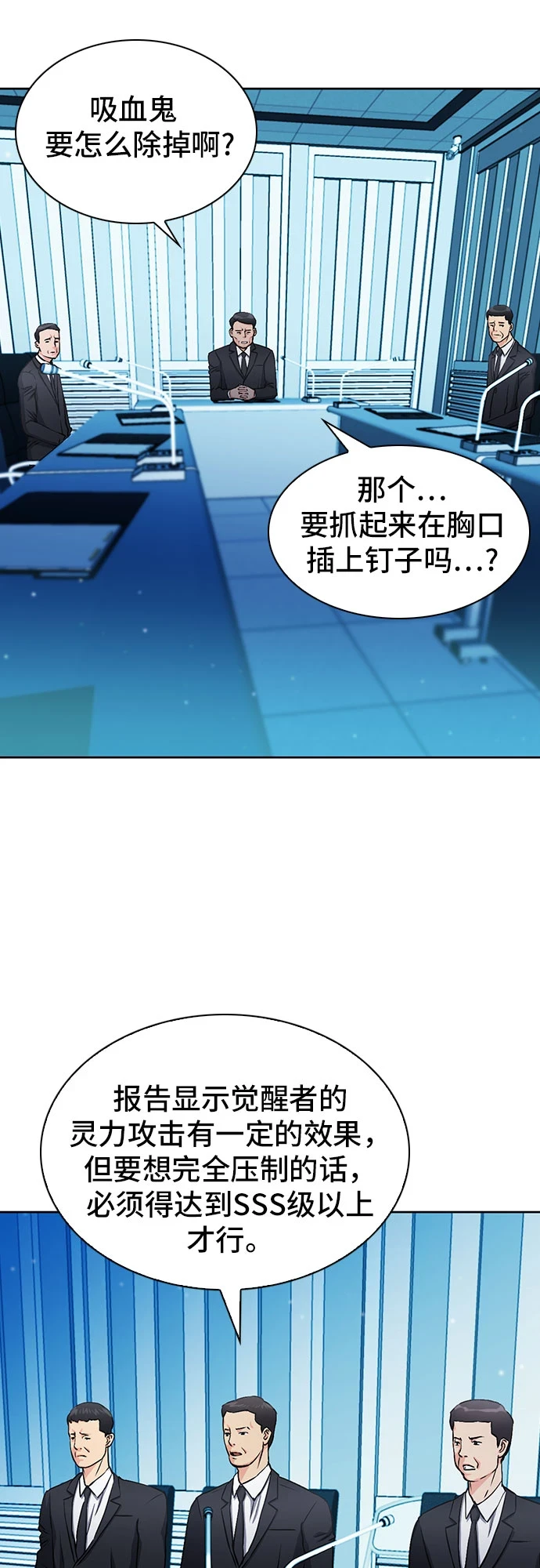第89话 第14页