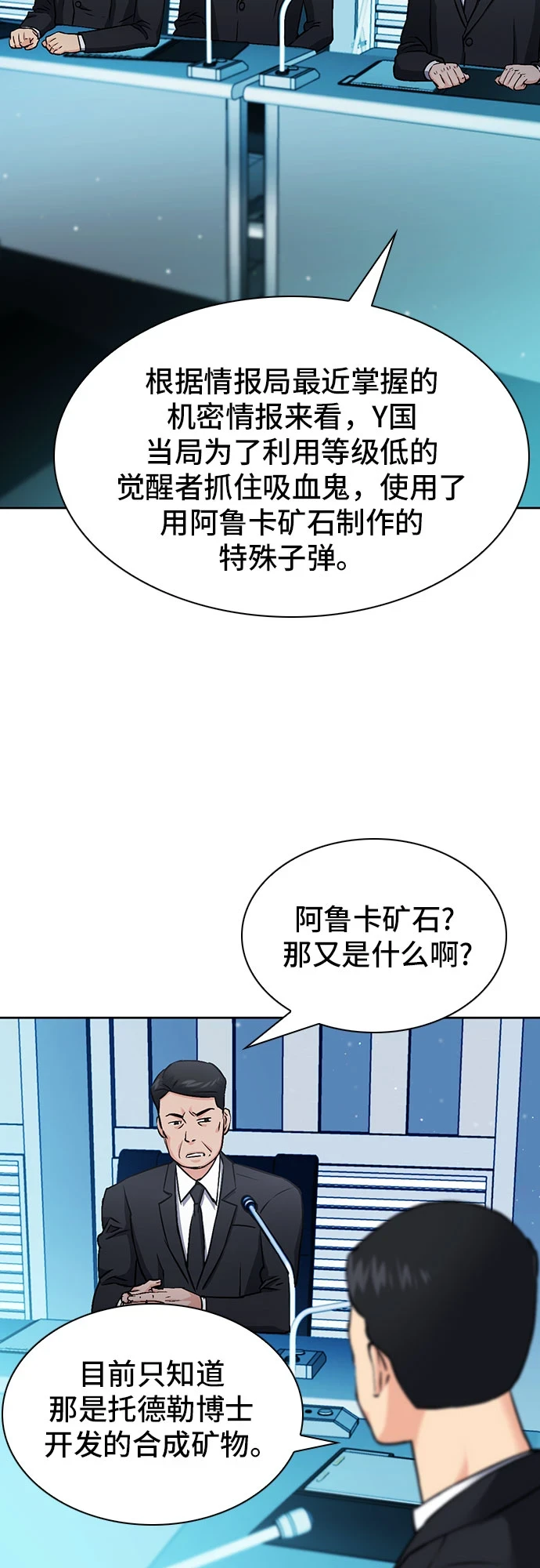第89话 第15页