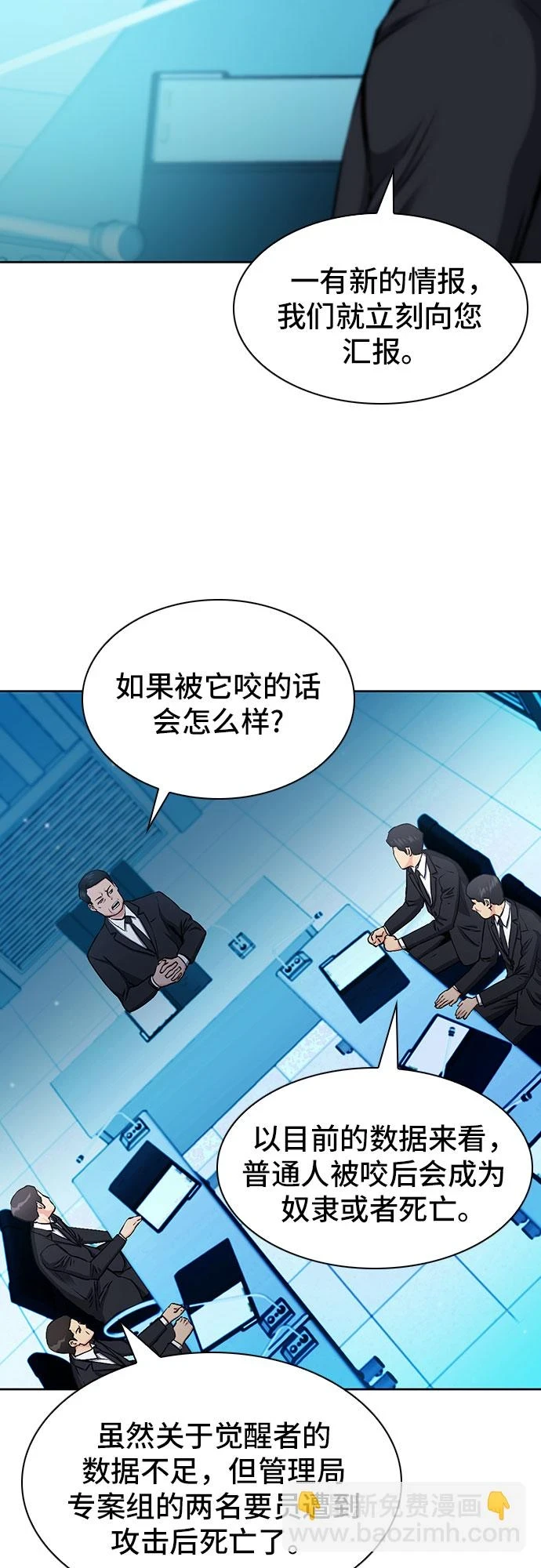 第89话 第16页