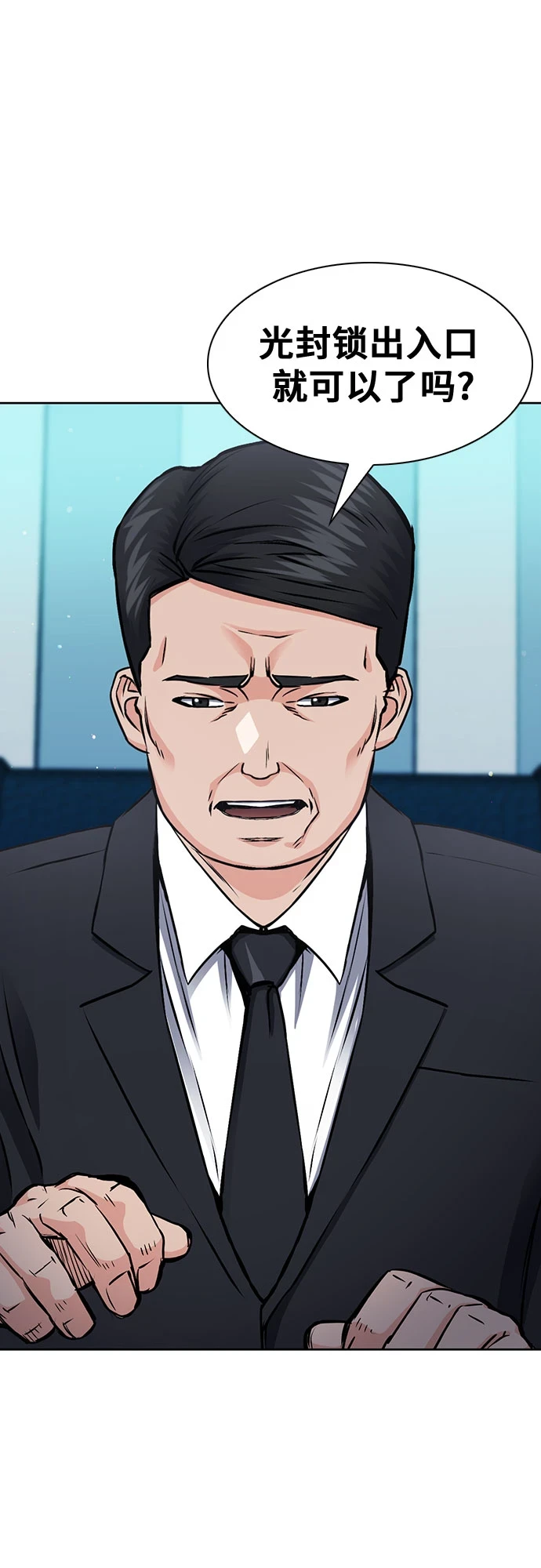 第89话 第19页