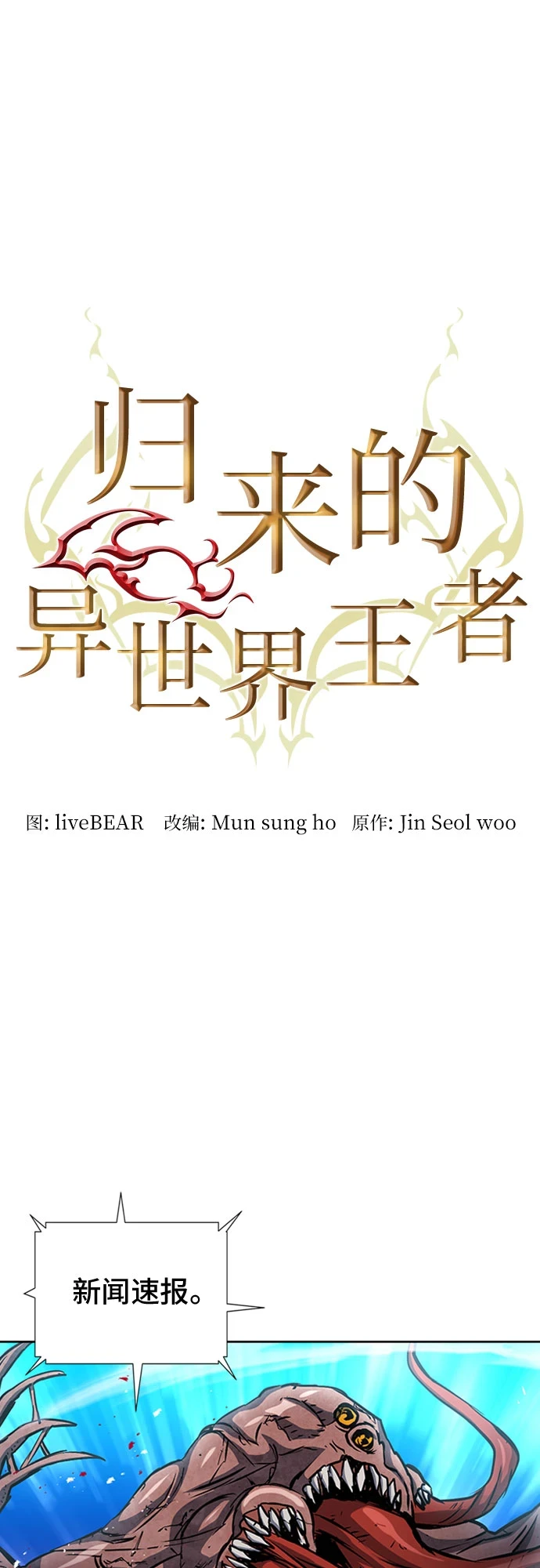 第89话 第20页