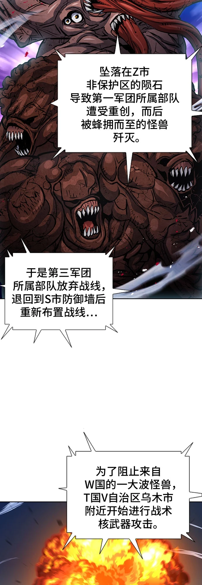 第89话 第21页
