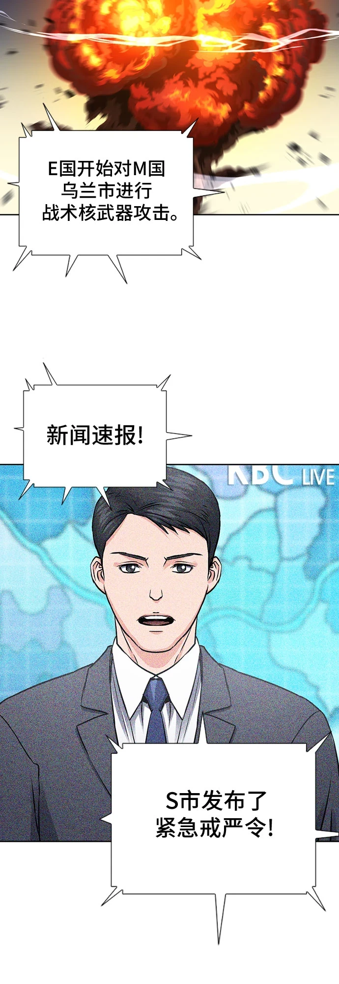 第89话 第22页
