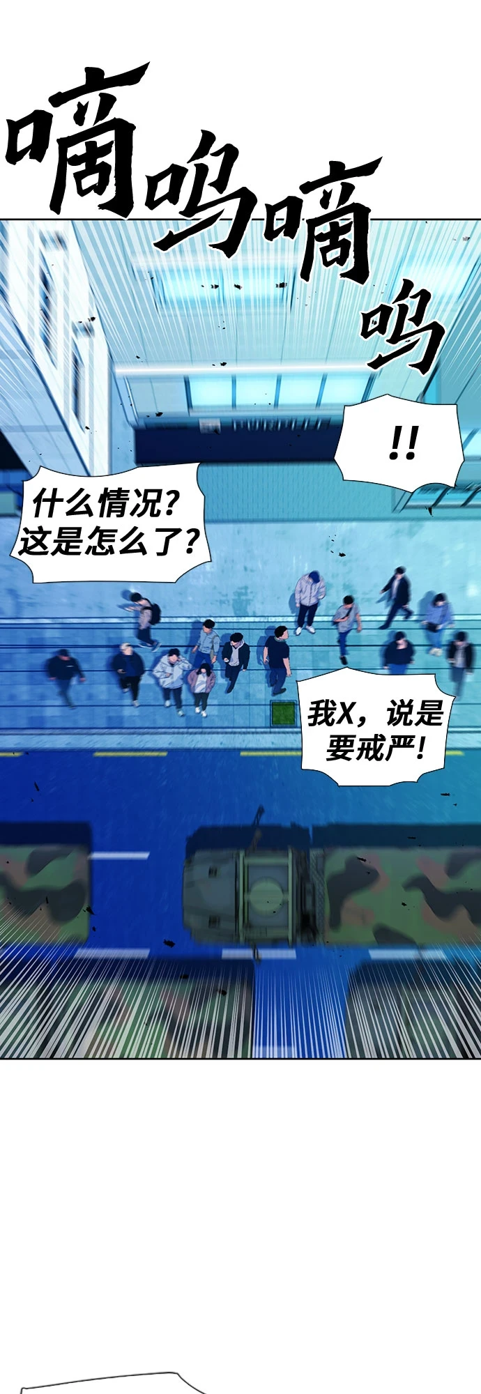 第89话 第23页