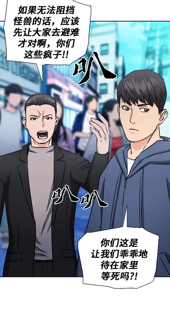 第89话 第24页