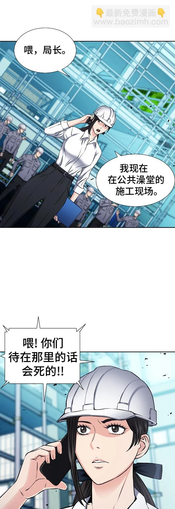 第89话 第26页