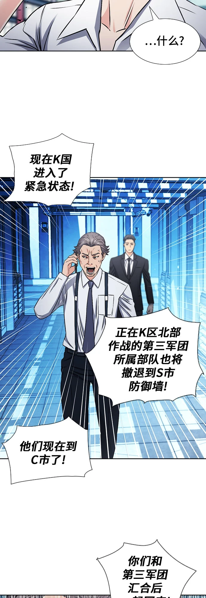 第89话 第27页