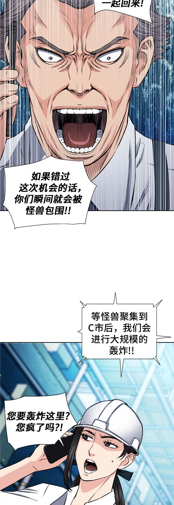 第89话 第28页