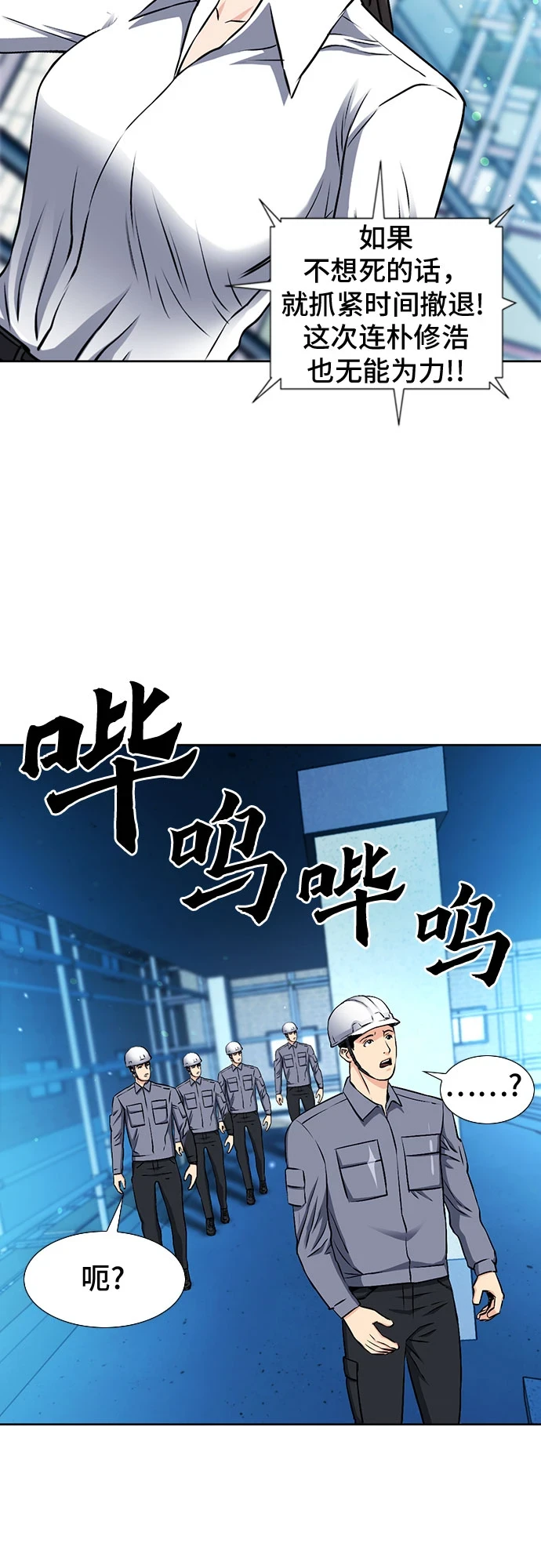 第89话 第29页