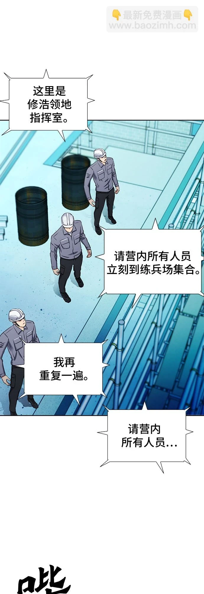 第89话 第30页