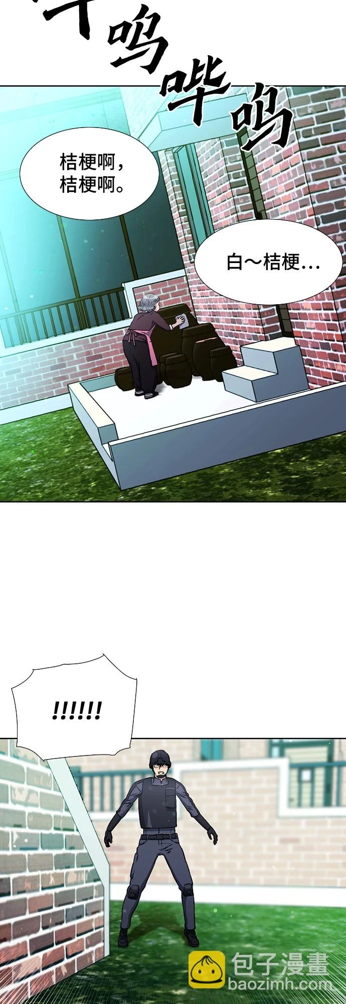 第89话 第31页