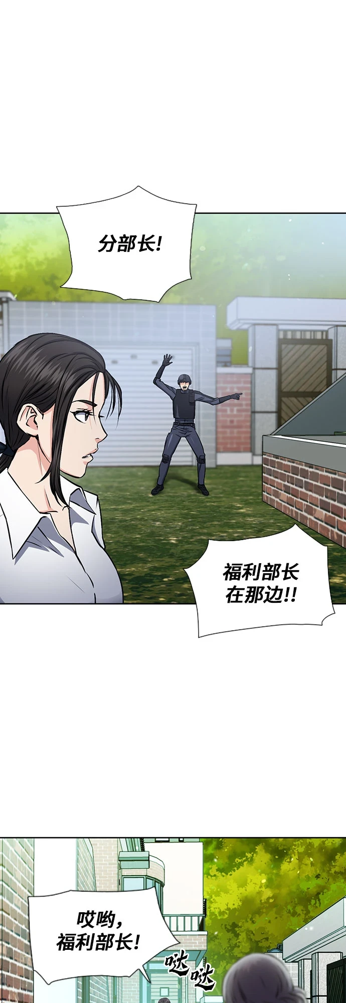 第89话 第33页