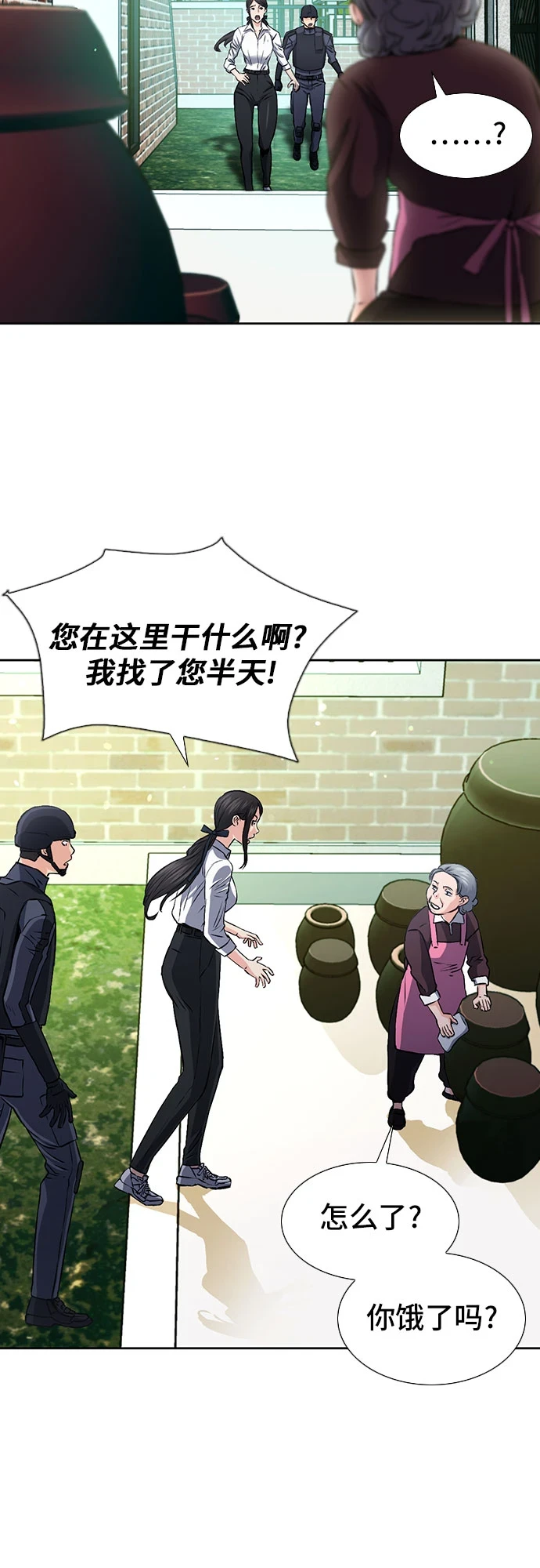 第89话 第34页
