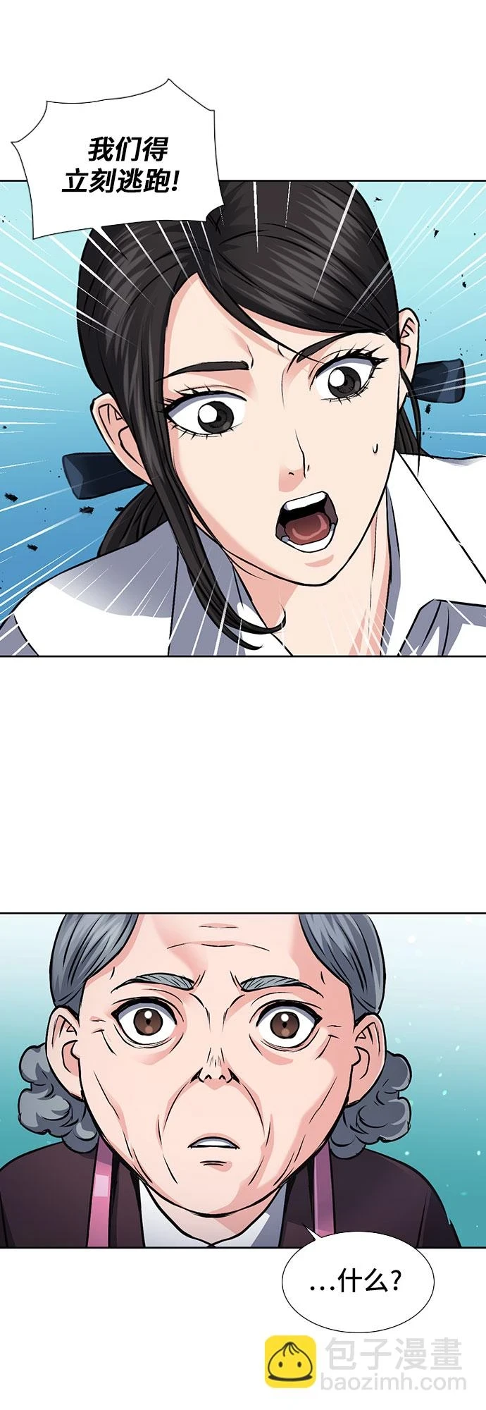 第89话 第35页