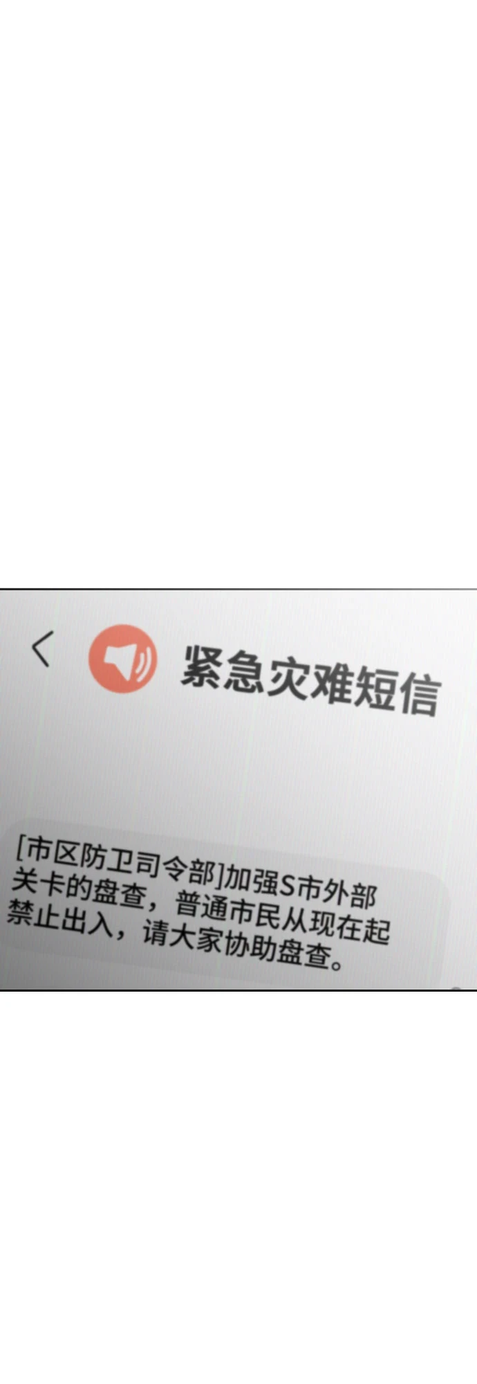第89话 第36页