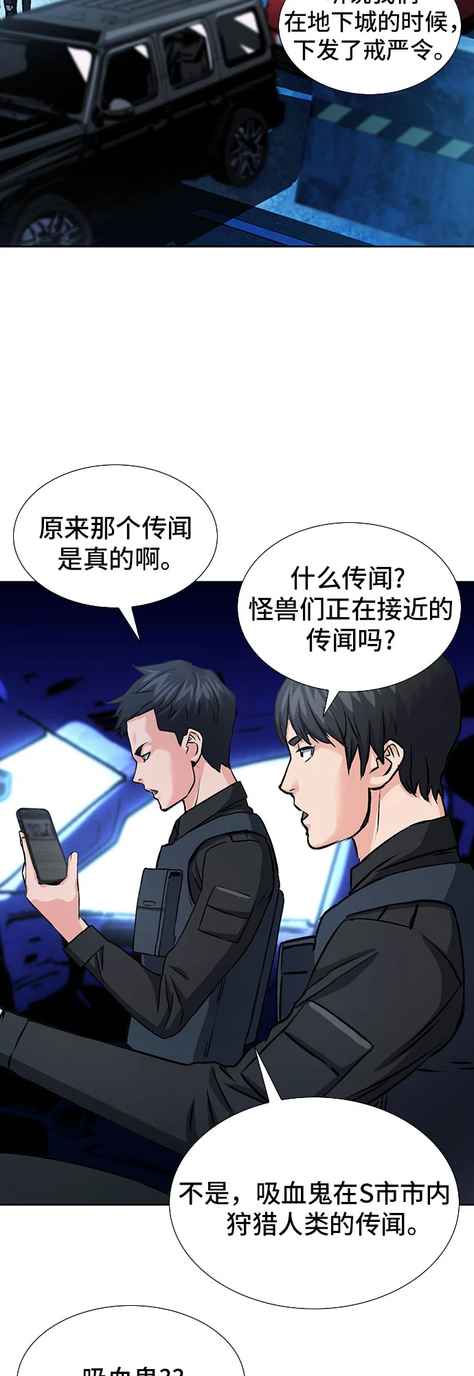 第89话 第38页