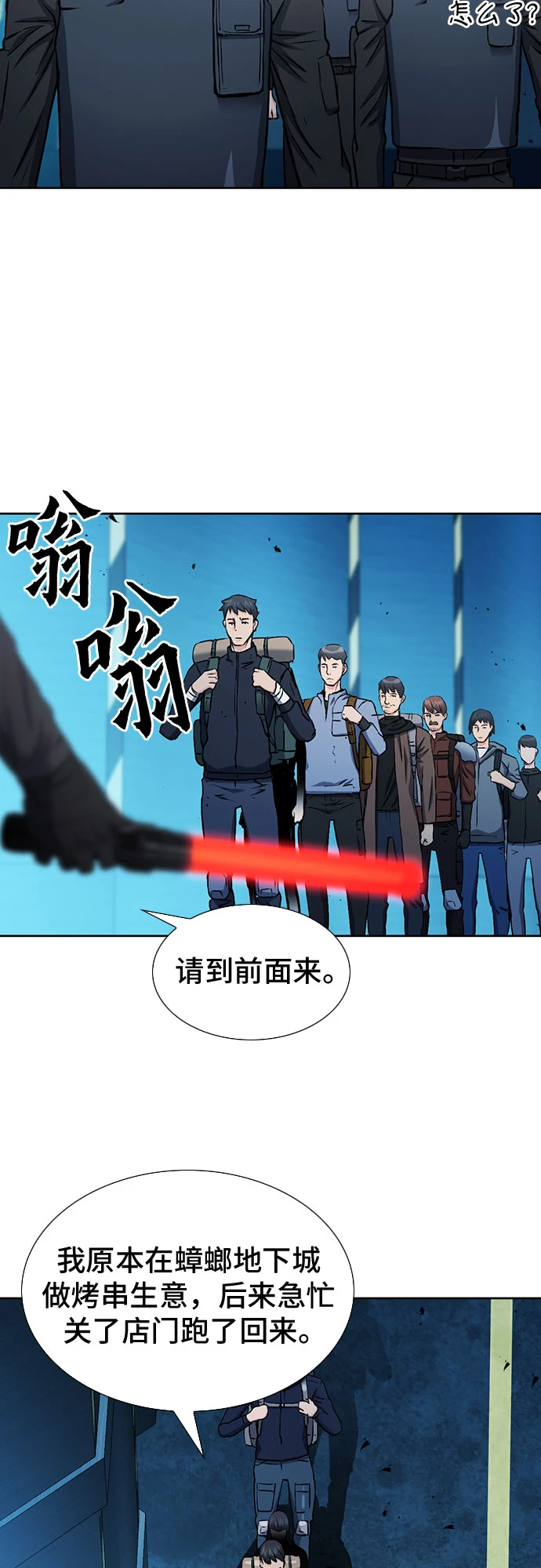 第89话 第43页