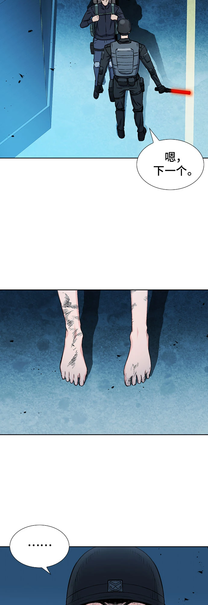 第89话 第44页