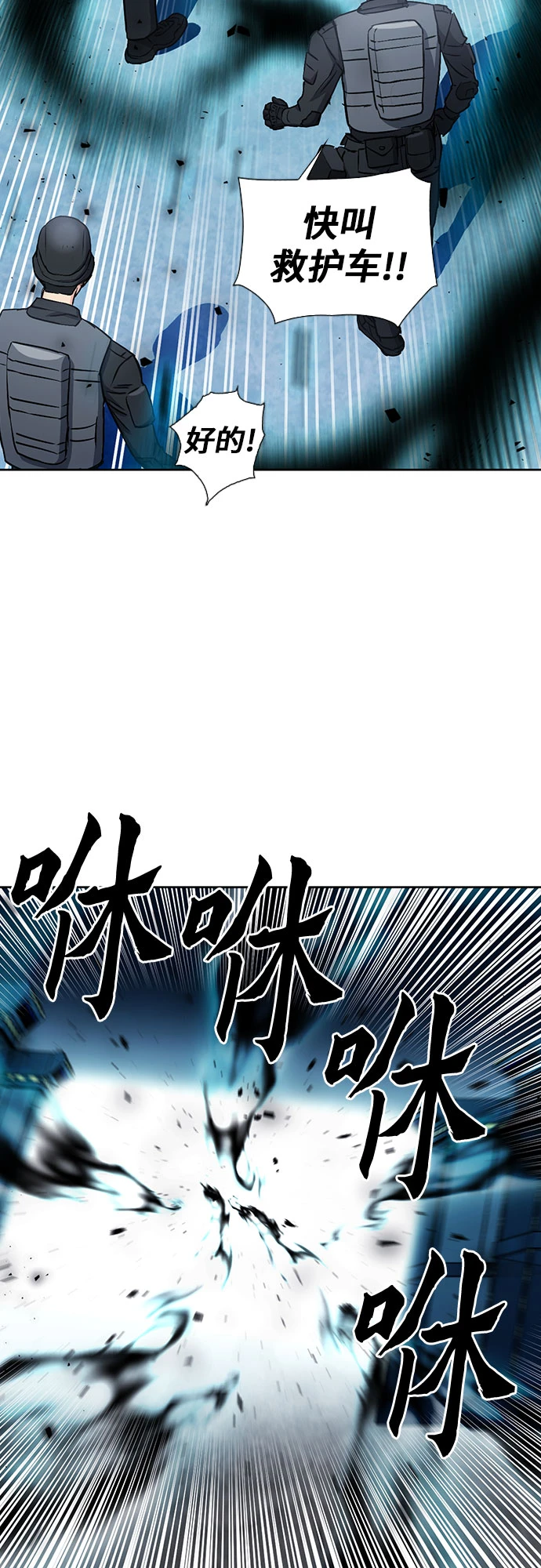 第89话 第53页