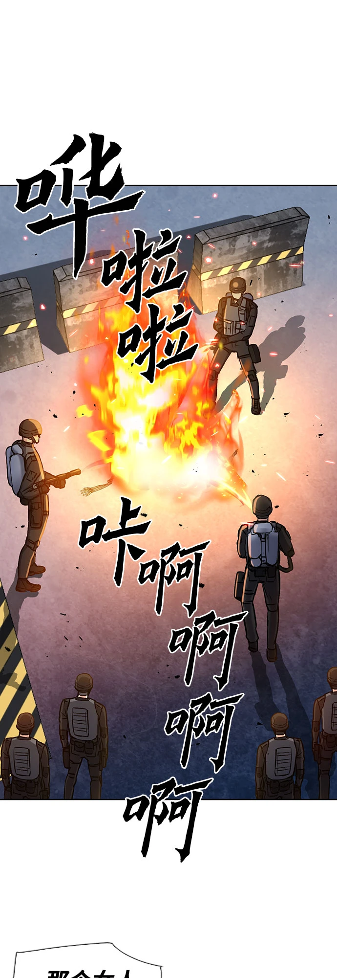 第89话 第57页