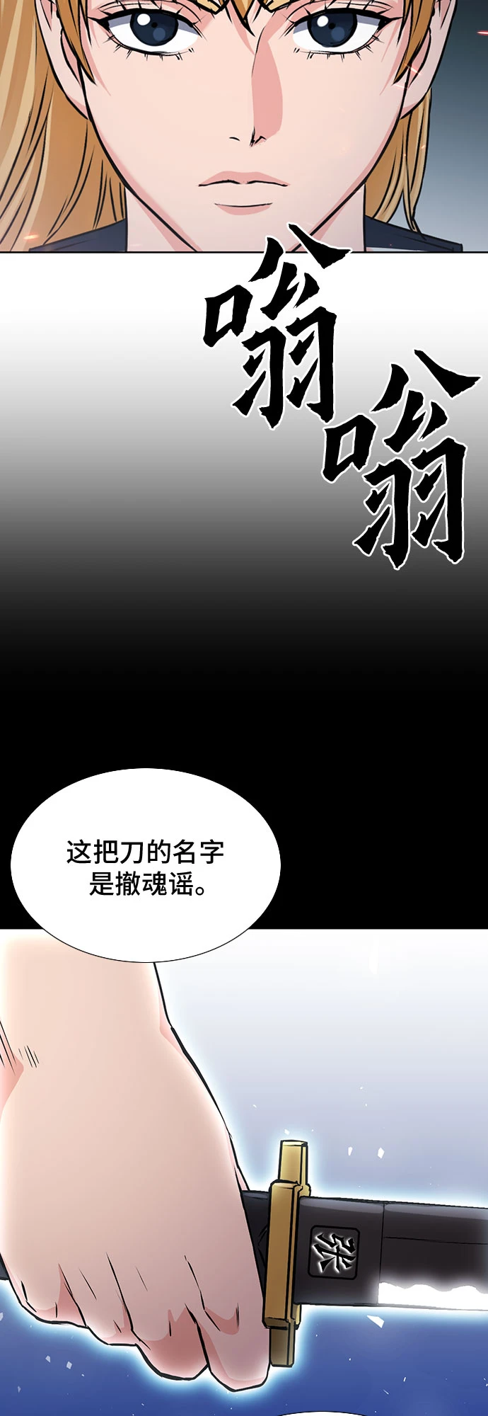 第89话 第59页