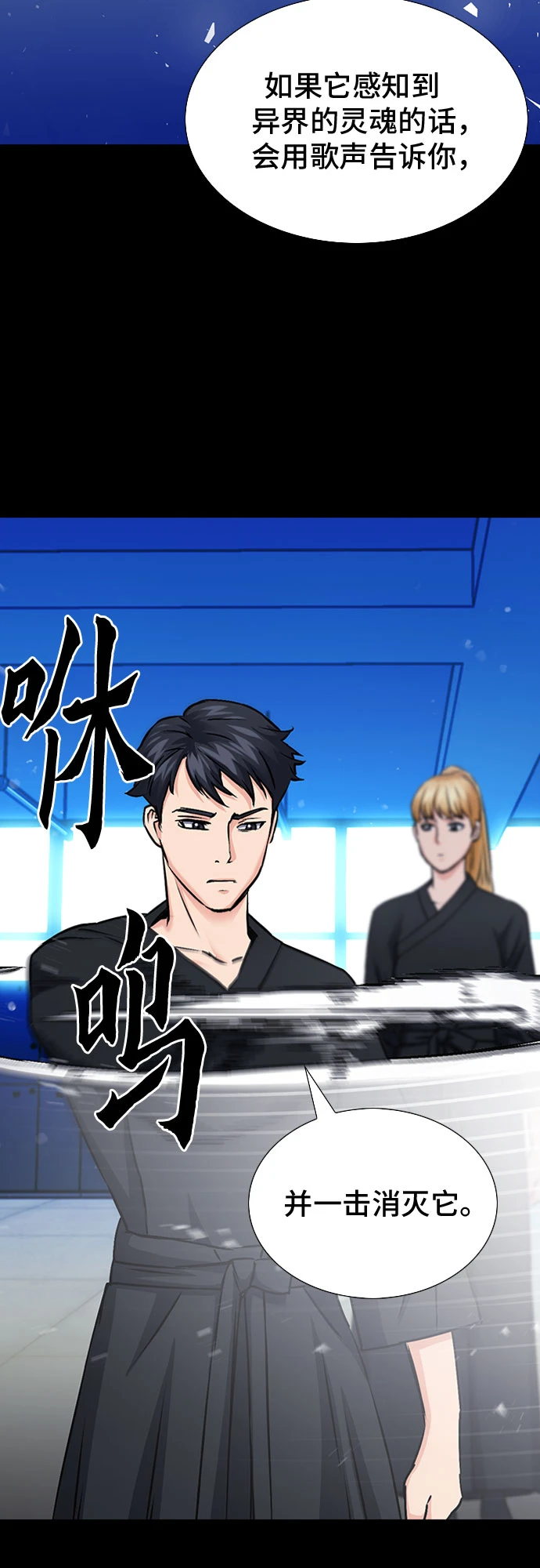 第89话 第60页