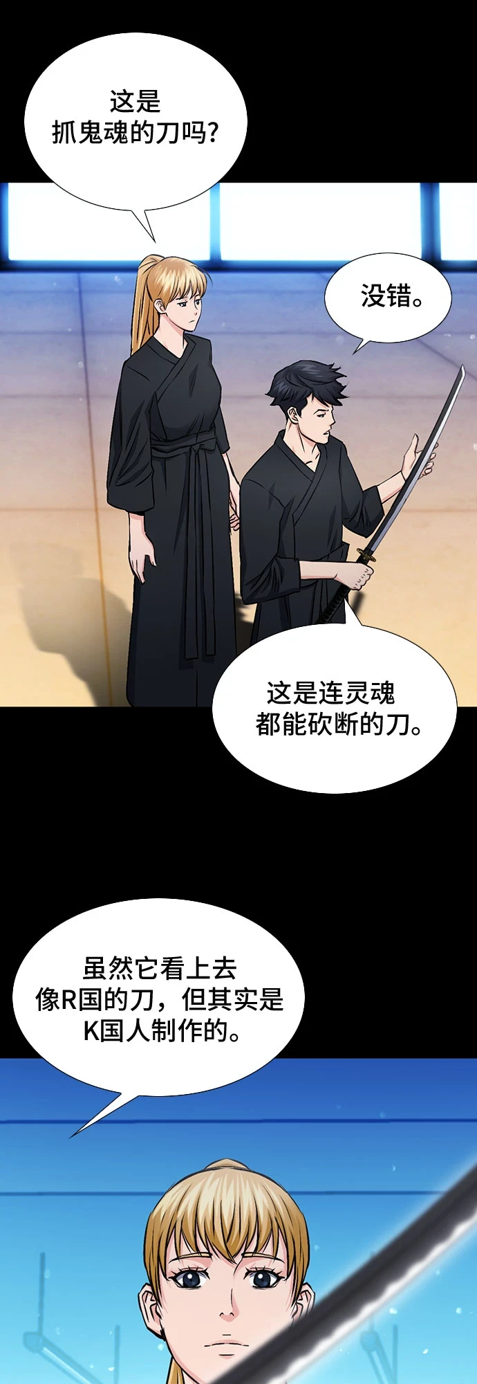 第89话 第61页