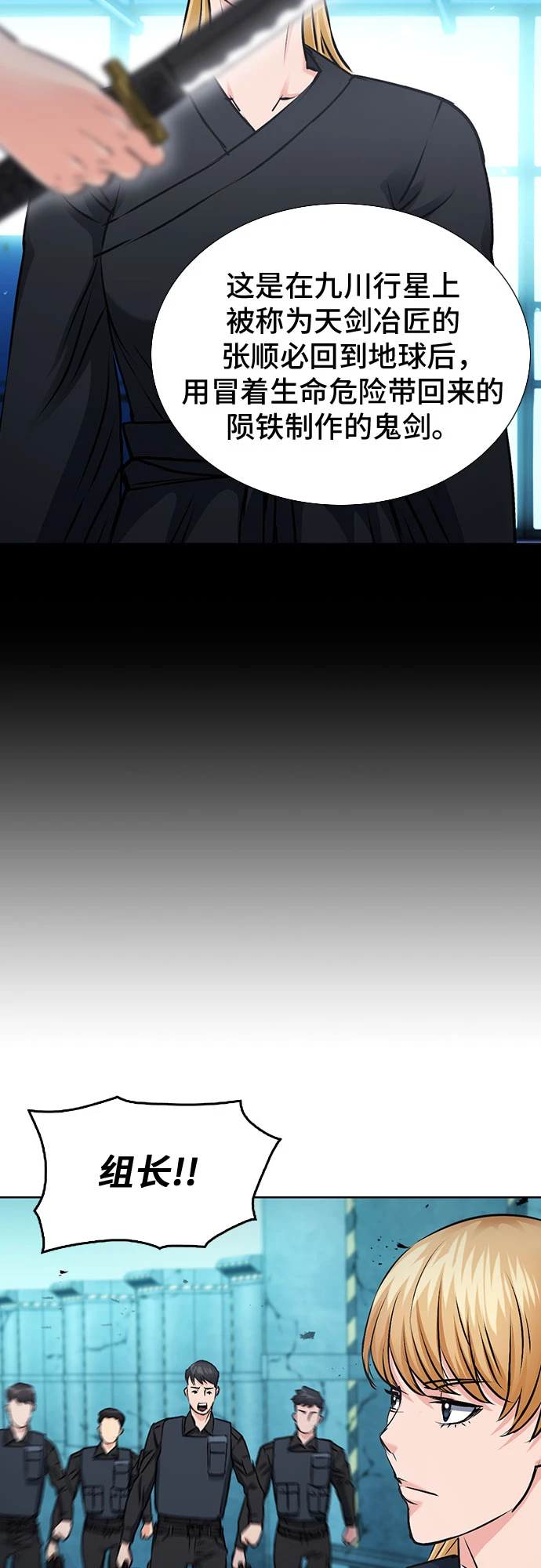 第89话 第62页