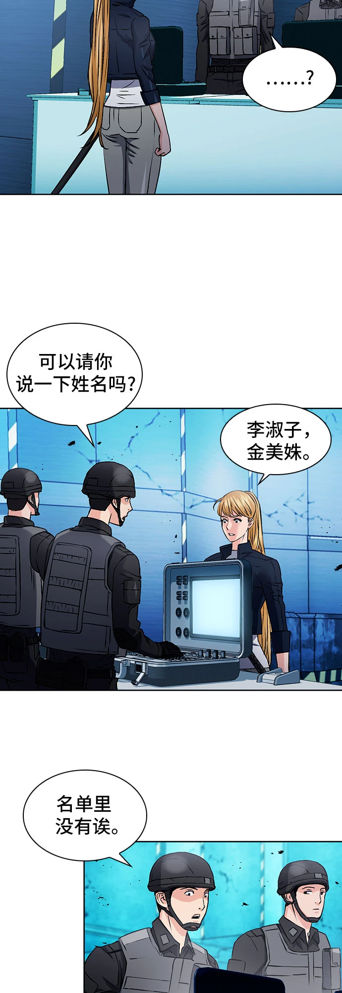 第89话 第65页