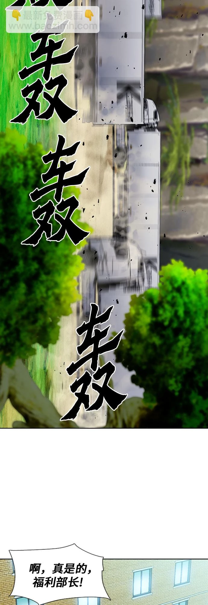 第89话 第68页
