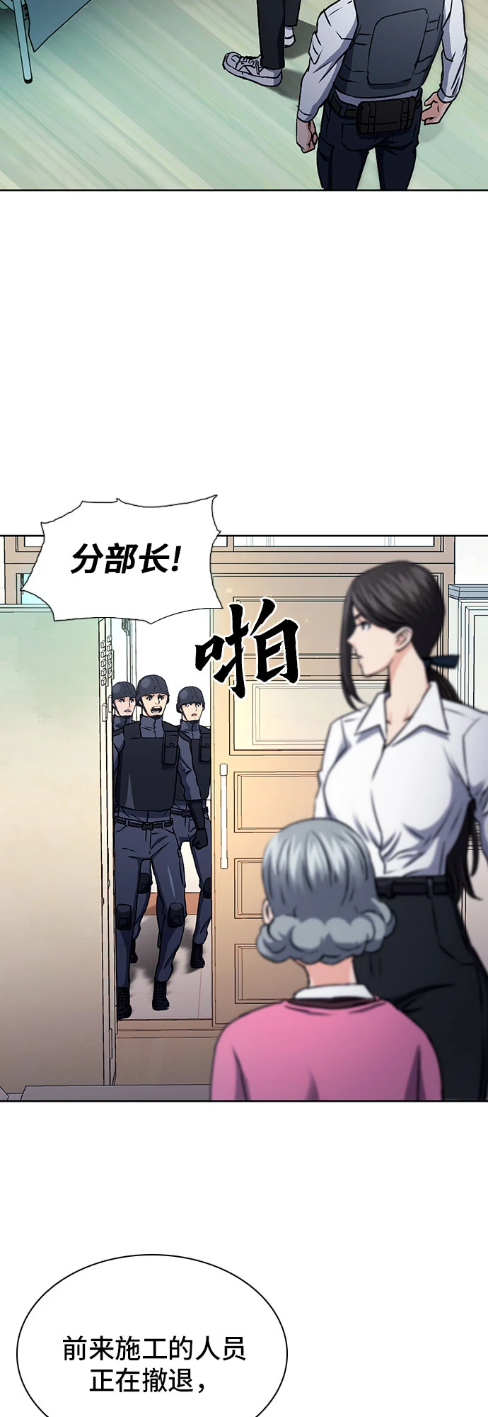 第89话 第70页