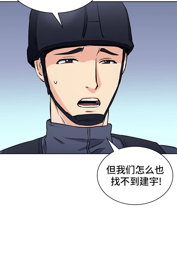 第89话 第71页