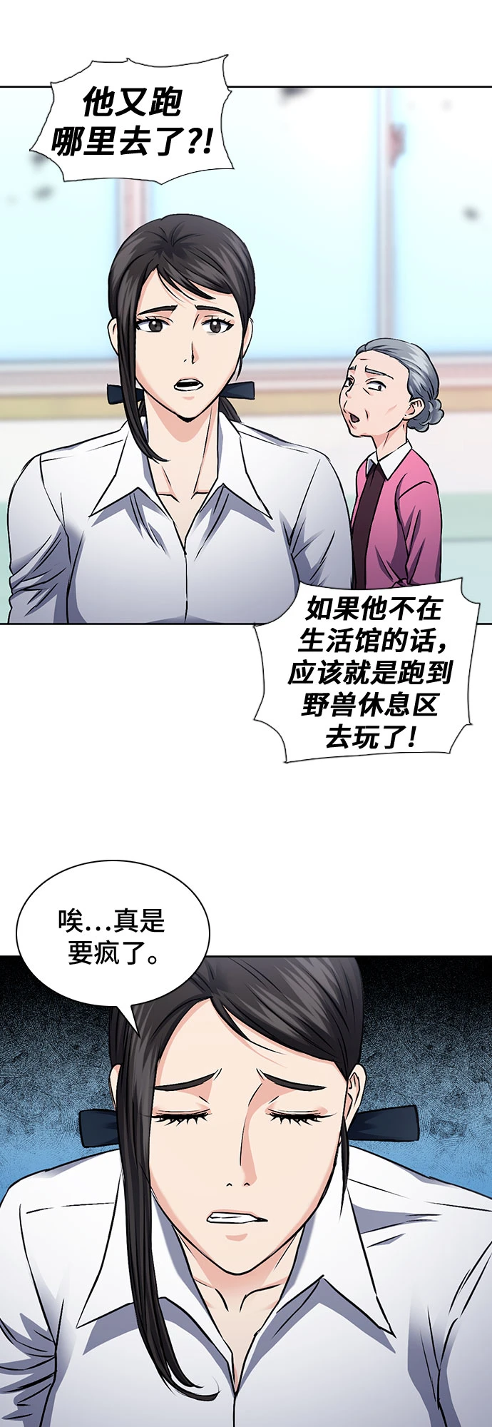 第89话 第72页
