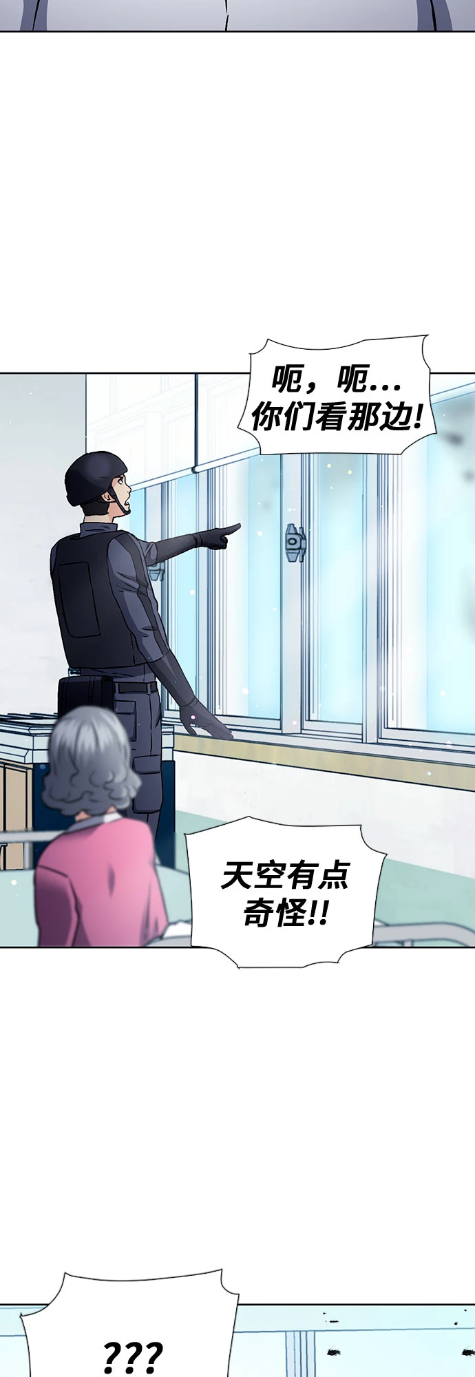 第89话 第73页