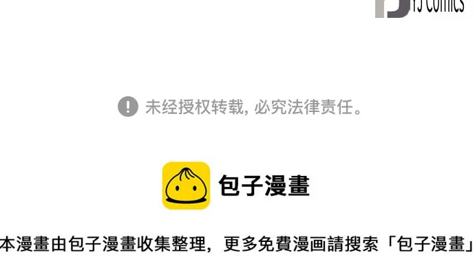 第89话 第77页