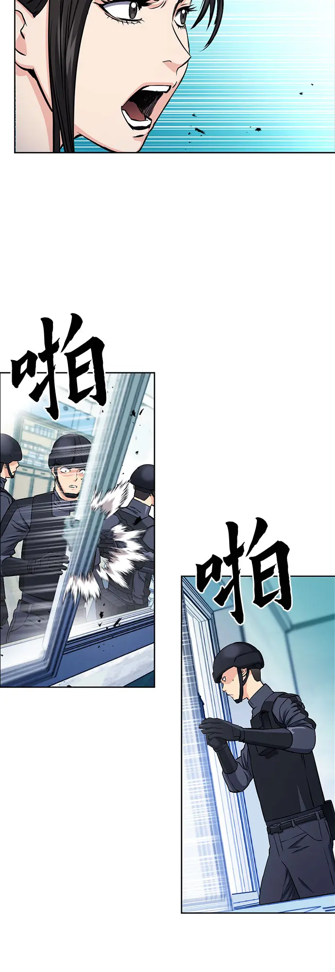 第90话 第3页
