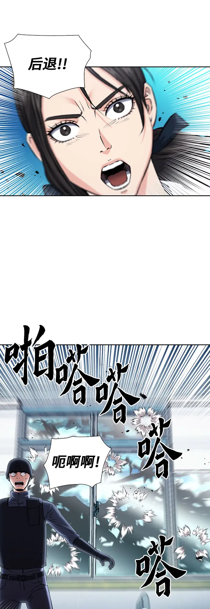 第90话 第4页