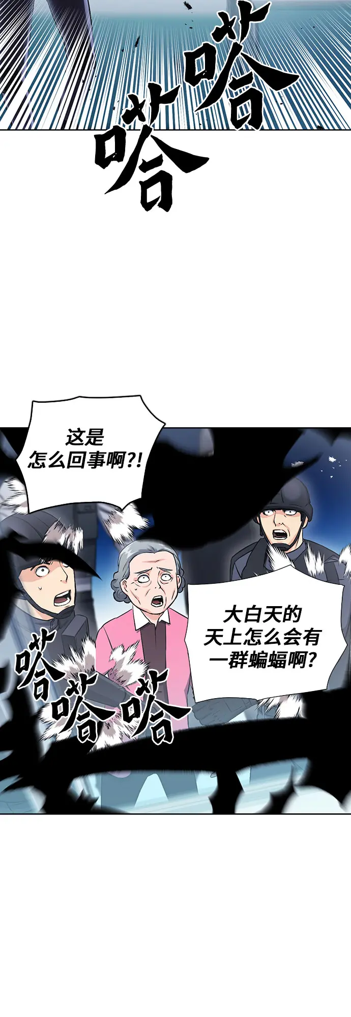 第90话 第5页