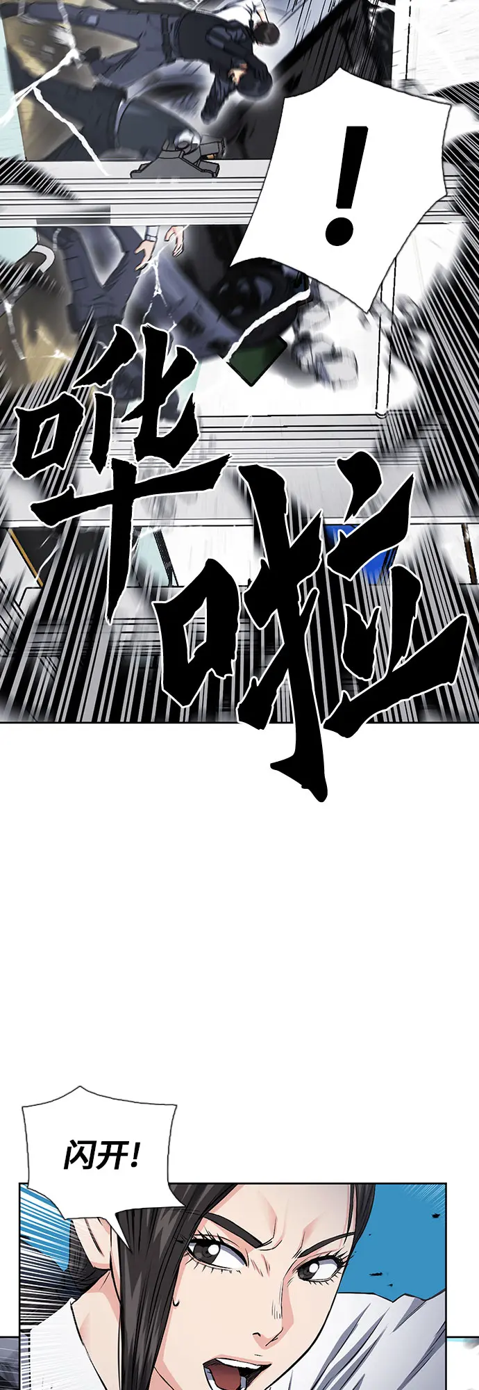 第90话 第7页