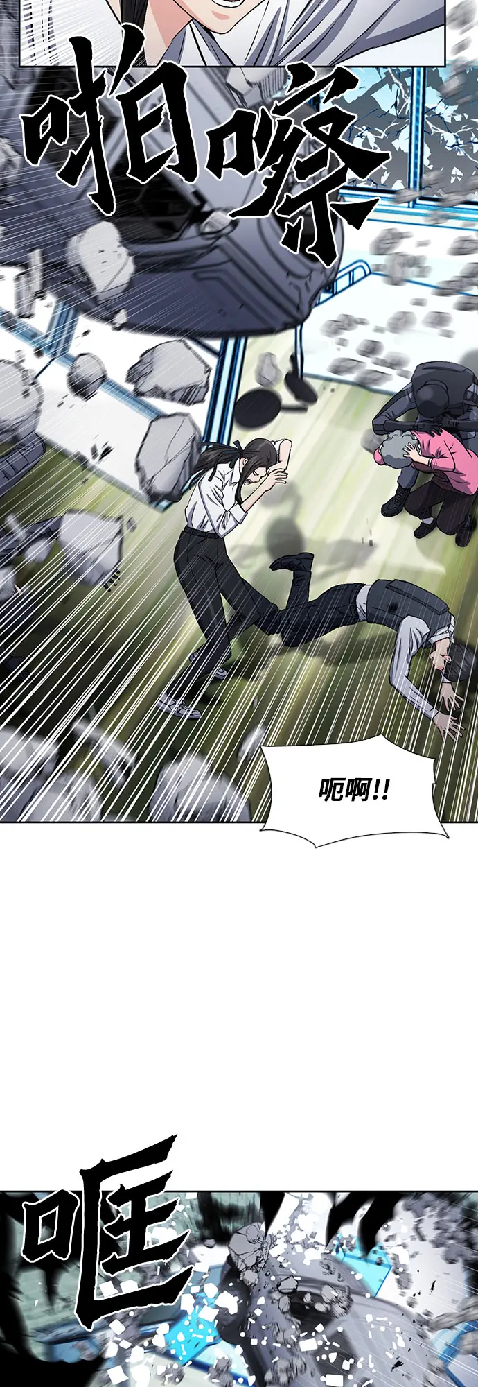 第90话 第8页